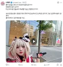 "그냥 코스프레 했음 청년"이 되버린 코스어.jpg