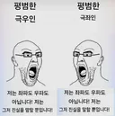 극우와 극좌의 차이점