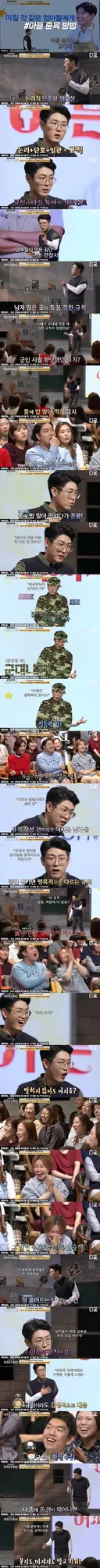 엄마들이 알면 좋은 아들 훈육법.jpg