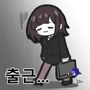 앵무새 게시판에 미안한데, 내일 출근하는 유게이 있니?