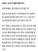 김수현 소속사 입장문 본 내 생각