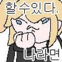 돈가스 흡입 완료 , 버스 정류장 도착