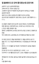 본인 스스로 운 진짜 좋다는 삼전 여직원
