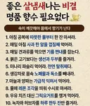 향수 없이 좋은 냄새 나는 비결
