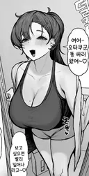 옆집 누나가 놀러오는 만화