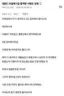 39살에 9급 합격한 사람도 있넹