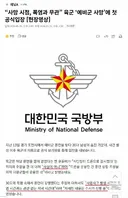 73사단 예비군 사망 첫 공식입장 떴다!!!!!