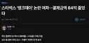 스타벅스 '탱크데이' 논란 여파…결제금액 84억 줄었다