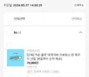 (블루아카) 됐다!! 키보토스런 재재수 성공 했다!!