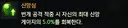 홀나, 제2의 무기 초월 사태 패치 요청..