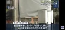 일본)경찰서에 쇠파이프를 들고 난입해 난동을 부린 청년 2인조