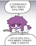던파)'너넨 얼마나 던파가 개같은지 모르는 거에요'