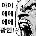 딴 사이트에서 북유게 평가가 웃기긴 함