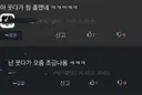 유게에 웃긴글 올리면 안되는 이유
