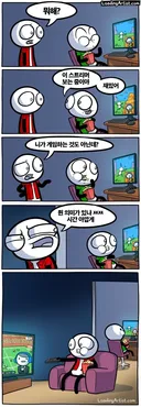 인방 보는 거 이해 못하는 사람 특징