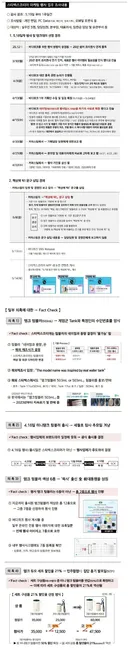 스타벅스 자체 경위조사 자료 공개.jpg