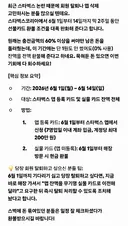 스타벅스 조건 없는 전액 환불 방법.jpg