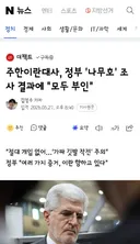 주한이란대사, 정부 '나무호' 조사 결과에 '모두 부인'