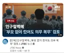 부모 없이 컸어도 의무 복무 검토..