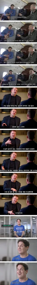 억만장자들이 말하는 돈의 단점
