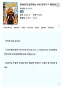혐주의)노벨피아 표절철퇴맞은 작가의 신작