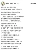 남편 후임이 침대에서 찍은 셀카를 보냈다