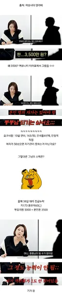 27살 인서울 4년제 아파트 소유한 여자 원하는 38세의 커뮤맹신남ㅋㅋㅋㅋㅋㅋㅋㅋㅋㅋ