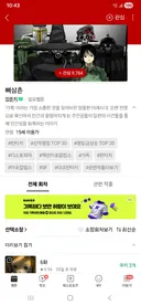 신선한 미래 SF 웹툰 신작