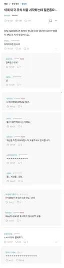 주식천재 삼성중공업 직원