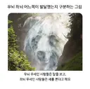 우뇌좌뇌 테스트.jpg