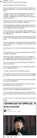 황희두 : 일베 논란에 표현의 자유?
