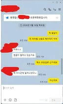 같이 2인 팟으로 보스 다니던 분이 연락두절 됐어요.