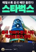 일베들 일베 벅스 쉴드를 친다고 친게..ㅋㅋㅋ