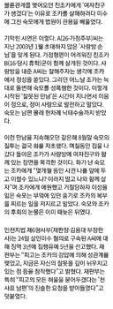 조카와 불륜이었던 숙모