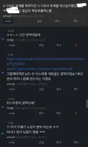 저격) 유게에 정떡충 새퀴들 많네