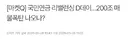 주식) 국민연금 결정안에 따라 코스피 운명 정해지는 날임