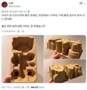 헤어드라이기 포장지를 버리지 말라는 남편