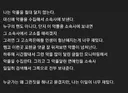어떤 디씨인이 남 인생 나락 보내기 위해 한다는 짓
