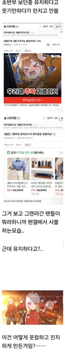 ㅇㅇㄱ)의 애니 비하 최신근황
