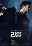 김수현 사건때 내가한일