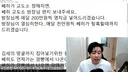 김세의가 교도소 가도 편히 두지 않겠다는 장사의 신