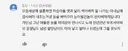그때 그 송가인 팬의 결혼 관련 명문.....jpg (한장주의)