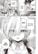 무뚝뚝한 히사키 씨.manwha