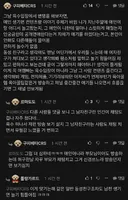 인방) 남친 생기면 시청자 떨어진다는 썰 육수 펨붕이의 설명