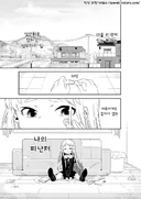 옆집의 살인범.manwha