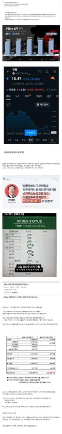 스타벅스 불매운동이 무섭네요. - 회계적 요약