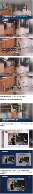 스타벅스서 ‘컵 던지며 항의’하는 5.18유공자?…알고 보니 ‘짜깁기`