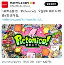 닌텐도의 신작 모바일 게임 대참사