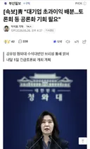 靑 '대기업 초과이익 배분…토론회 등 공론화 기회 필요'