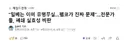 전문가: 일베는 이미 유명무실 펨코가 진짜문제